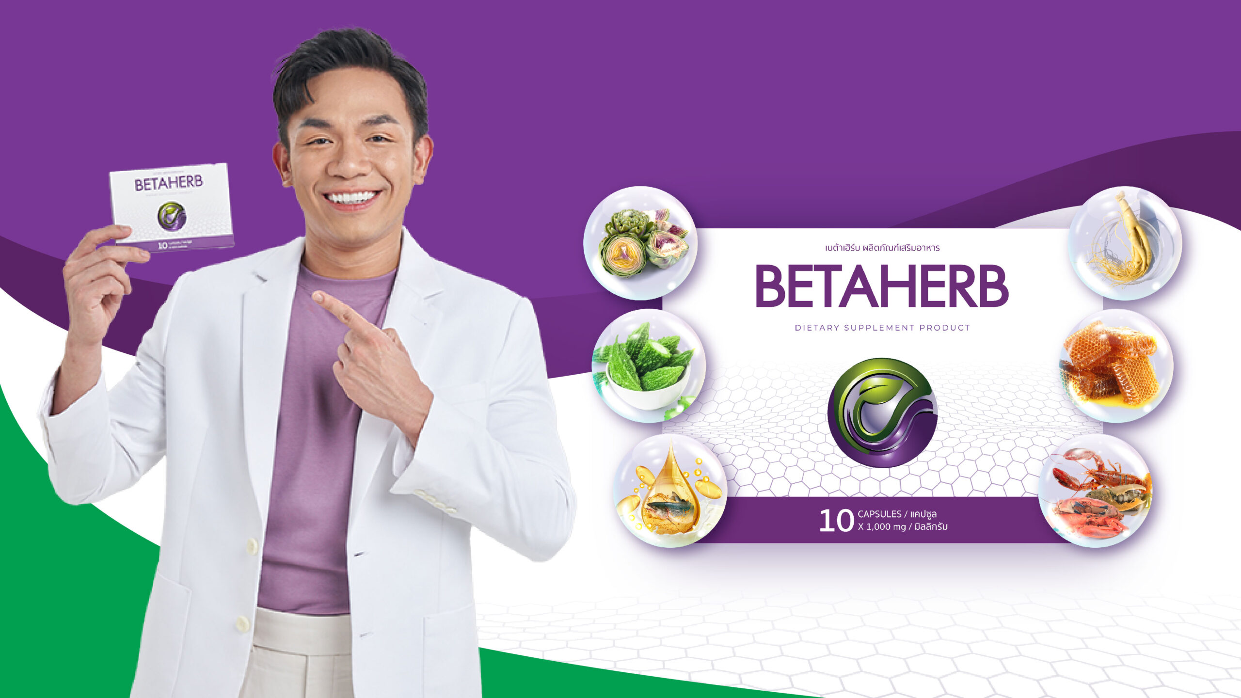 โฮปฟูลหนุนแนวคิดดูแลองค์รวม รับมือเบาหวานยุคใหม่ ชู Beta Herb อีกหนึ่งทางเลือกดูแลสุขภาพ