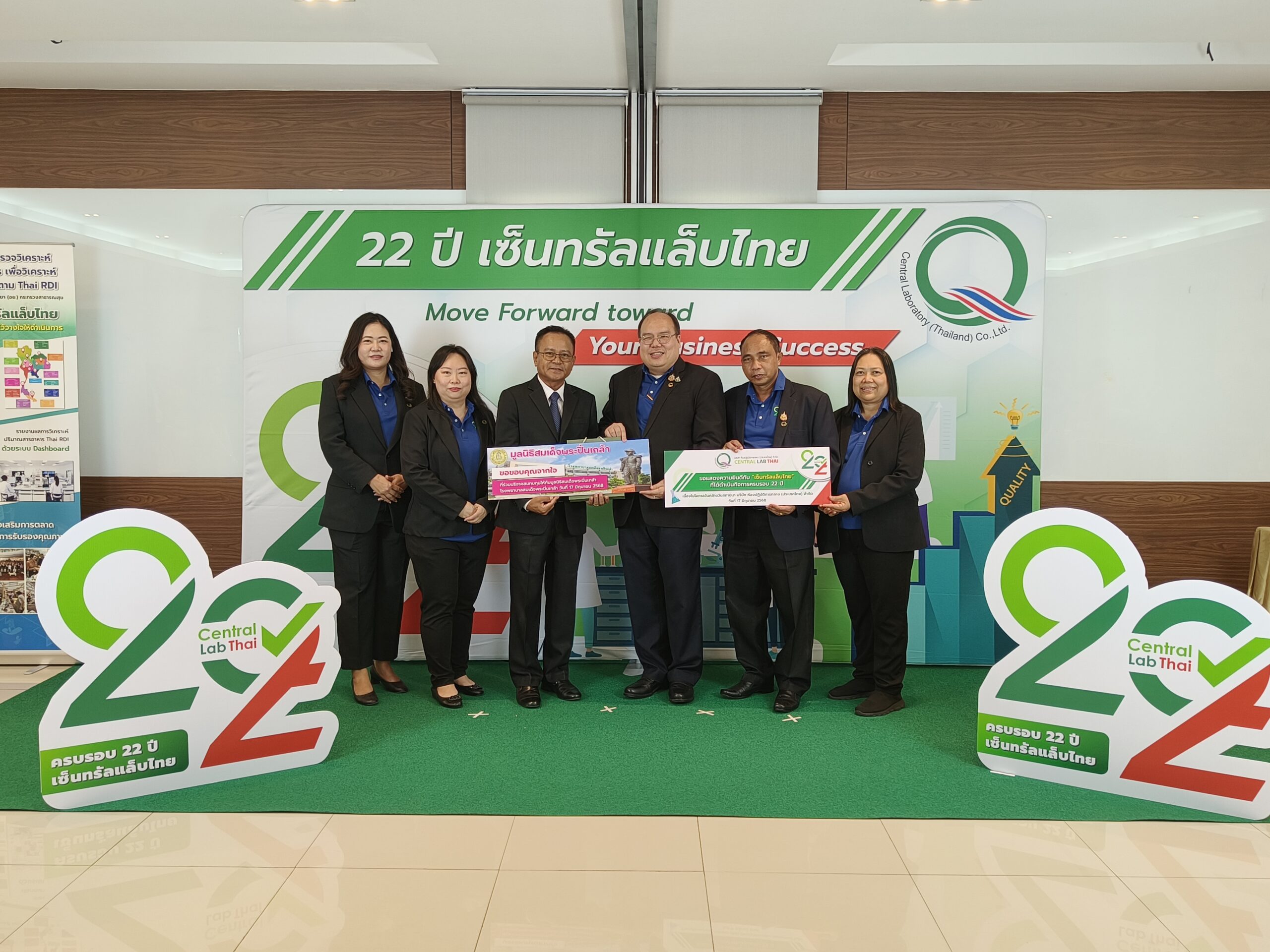 “ครบรอบ 22 ปี เซ็นทรัลแล็บไทย” ก้าวสู่ความสำเร็จของผู้ประกอบการไทย ด้วยมาตรฐานสากล