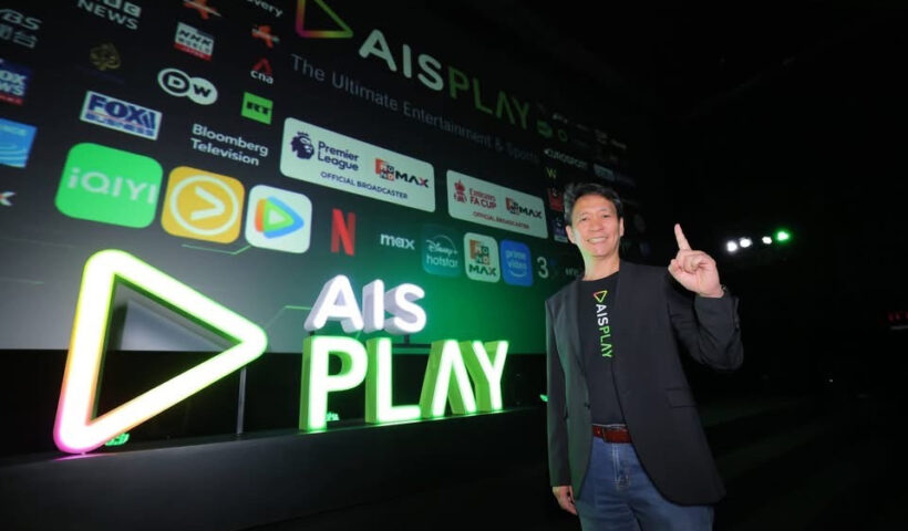 เอไอเอส เดินเกมใหญ่! ดัน AIS PLAY สู่ศูนย์รวมความบันเทิงและกีฬาครบวงจรอันดับ 1 ของไทย ที่เดียวจบ-ครบทุกความสนุก ชูพรีเมียร์ลีกและไทยลีก จัดเต็มแพ็กสุดคุ้ม ตอบทุกไลฟ์สไตล์ดิจิทัล