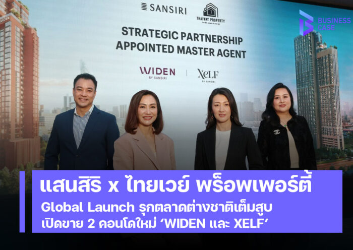 “แสนสิริ” ผนึก “ไทยเวย์ พร็อพเพอร์ตี้” Global Launch รุกตลาดต่างชาติเต็มสูบ เปิดขาย 2 คอนโดใหม่ ‘WIDEN และ XELF’ ตั้งเป้า 2.4 พันล้าน