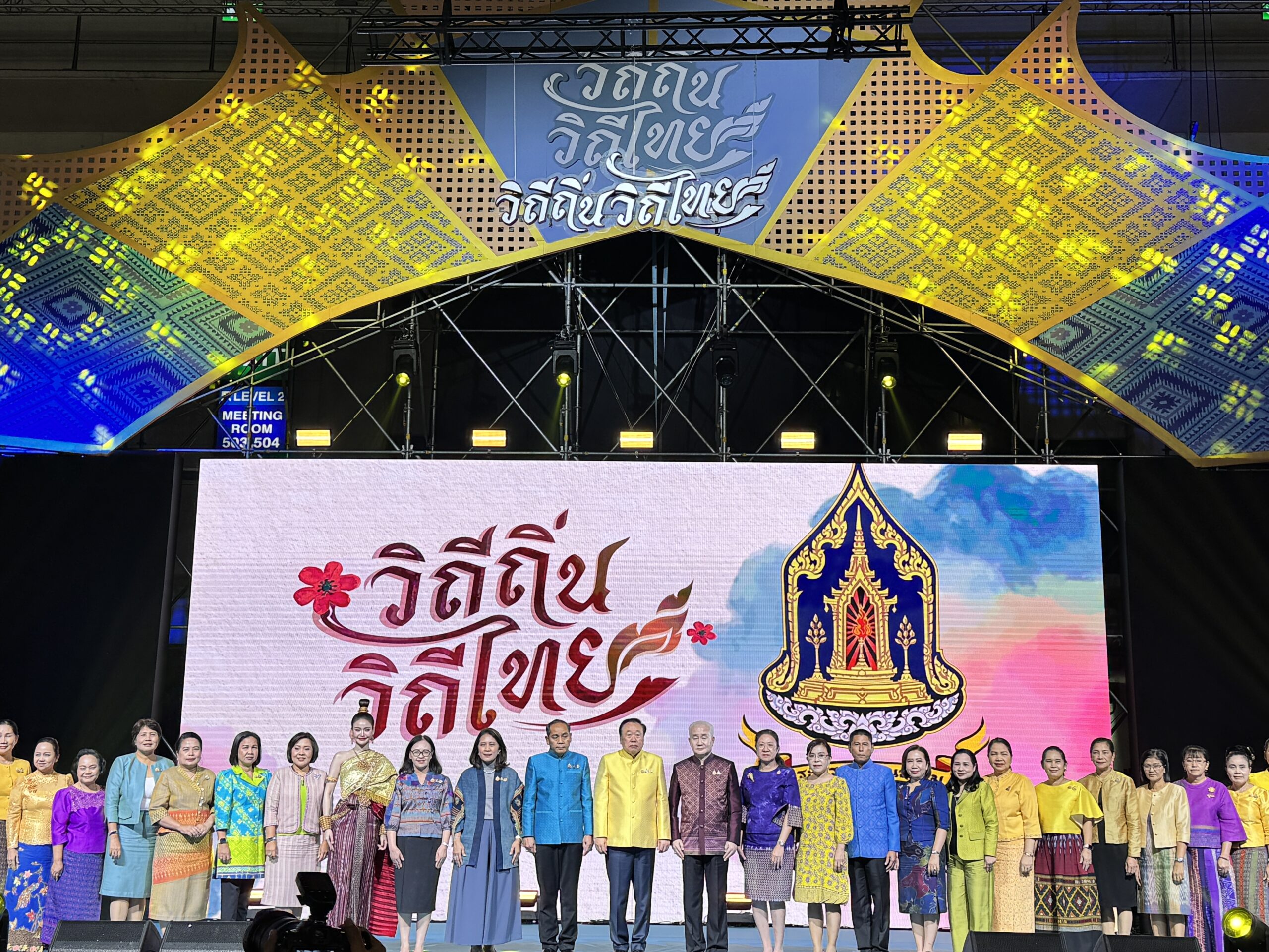 “วิถีถิ่น วิถีไทย 2568” เปิดงานวันแรกสุดคึกคัก ชูวัฒนธรรมไทยแบบครบวงจรทั้งการแสดง อาหาร และงานฝีมือ สู่สายตาคนไทยทั้งชาติ
