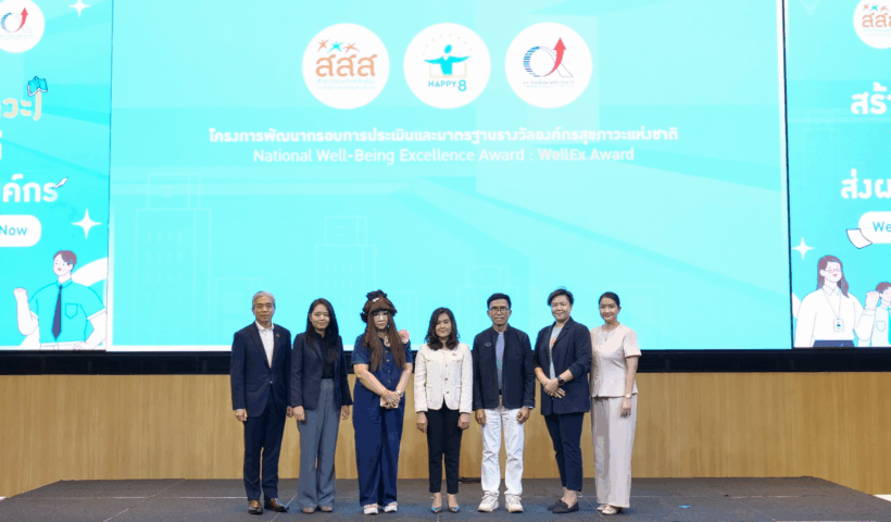 สสส. จับมือ สถาบันเพิ่มผลผลิตแห่งชาติ เปิดตัวโครงการ “WellEx Award” ชวนองค์กรธุรกิจไทย “สร้างสุขภาวะให้ถูกวิถี ส่งผลดีต่อองค์กร” สร้างมาตรฐานองค์กรสุขภาวะ นำไปสู่การเติบโตอย่างยั่งยืน