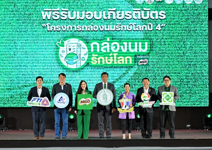 “ไมโล” ดันโครงการ “กล่องนมรักษ์โลก” เข้าปีที่ 5 ดันโรงเรียนเข้าร่วมทะลุ 445 แห่ง ชูโมเดลรีไซเคิลสร้างรายได้หมุนเวียน
