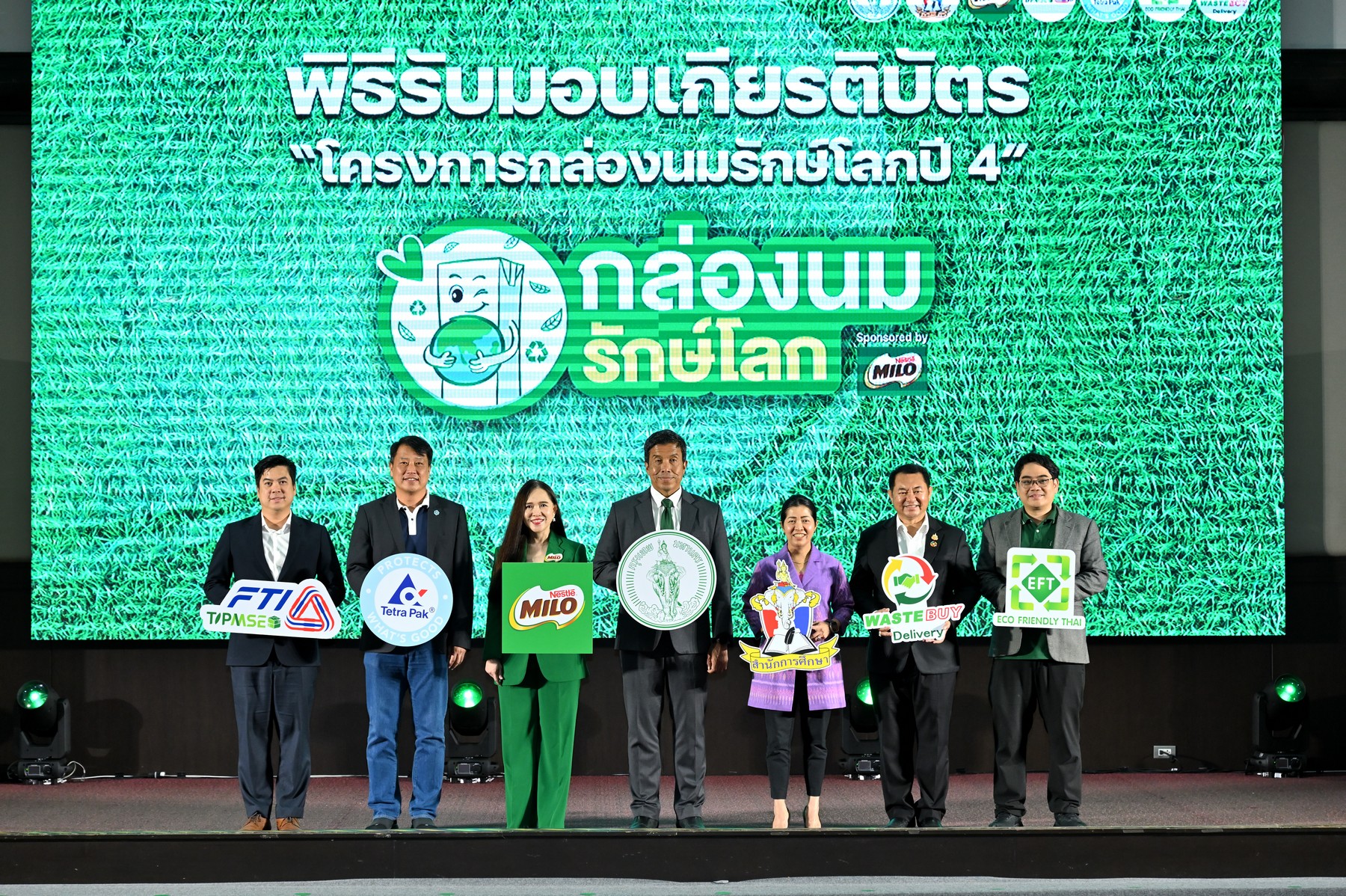 “ไมโล” ดันโครงการ “กล่องนมรักษ์โลก” เข้าปีที่ 5 ดันโรงเรียนเข้าร่วมทะลุ 445 แห่ง ชูโมเดลรีไซเคิลสร้างรายได้หมุนเวียน