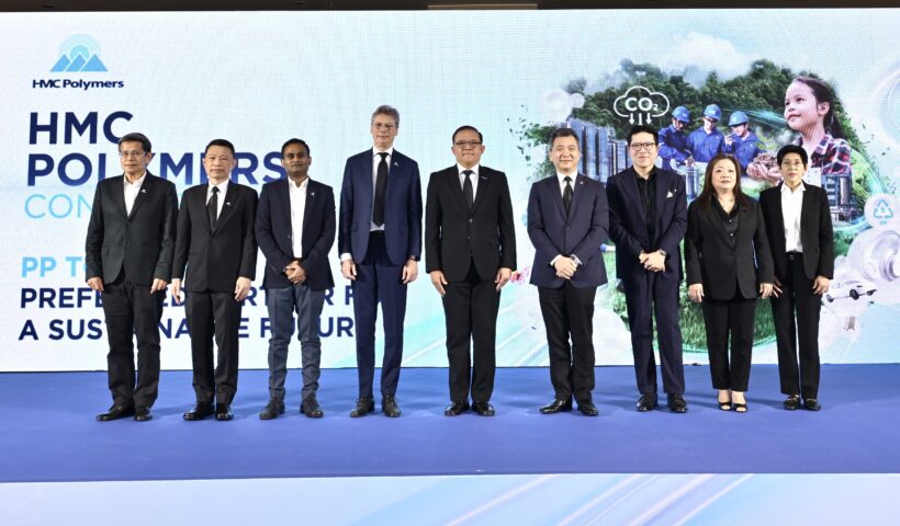 HMC Polymers เดินหน้าจัด Conference แห่งปี 2025 ประกาศความร่วมมือกับผู้ถือหุ้น เร่งเครื่อง Sustainable PP Products ใช้เทคโนโลยีระดับโลก เพื่อสร้างคุณภาพชีวิตและความยั่งยืน