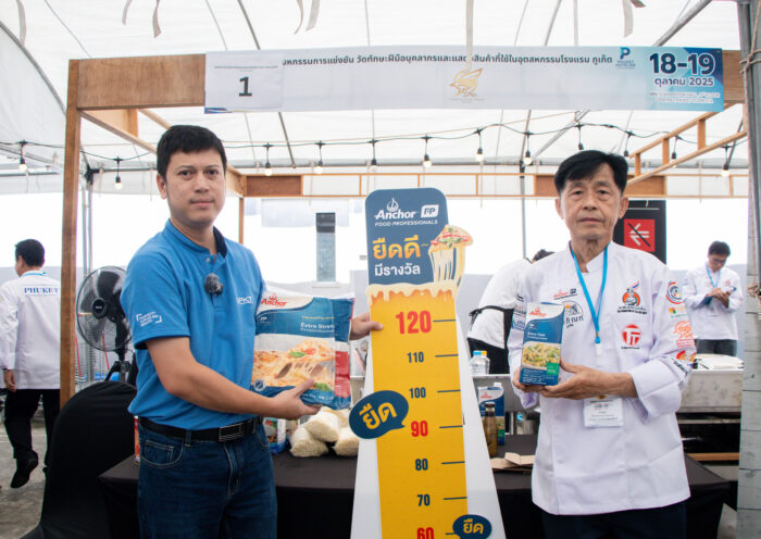 ภูเก็ตเธียรทอง ตอกย้ำการเป็นผู้นำ เสนอโซลูชันอุตสาหกรรมโรงแรมยุคใหม่ ในงาน PHUKET HOTELIER CRAFT & SKILL EXHIBITION 2025
