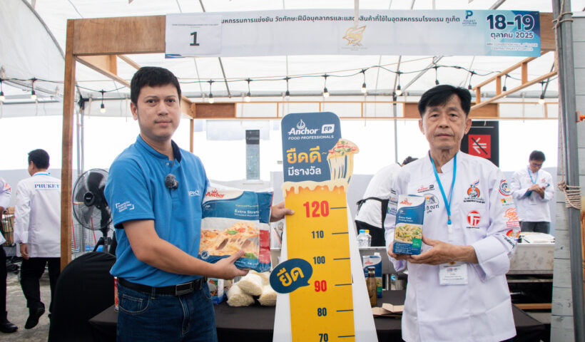 ภูเก็ตเธียรทอง ตอกย้ำการเป็นผู้นำ เสนอโซลูชันอุตสาหกรรมโรงแรมยุคใหม่ ในงาน PHUKET HOTELIER CRAFT & SKILL EXHIBITION 2025