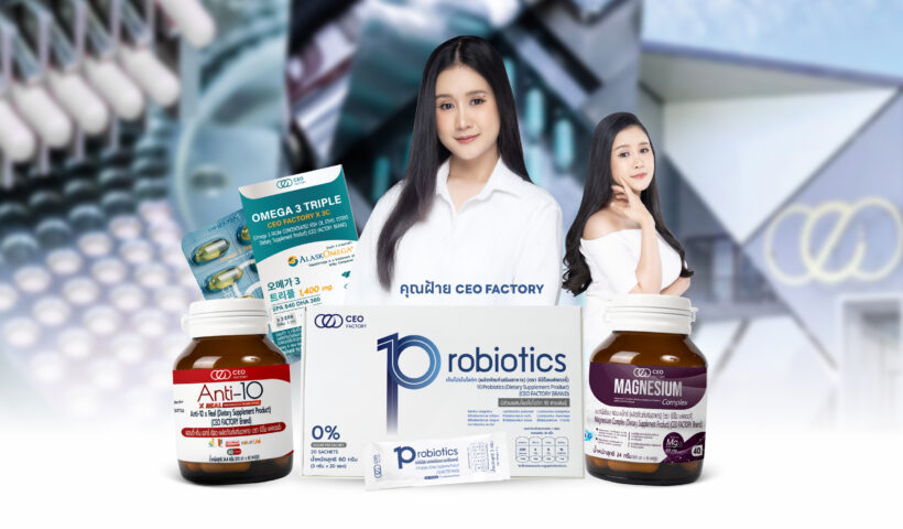 CEO Factory Thailand พลิกเกมอุตสาหกรรมอาหารเสริมไทย สร้างมาตรฐานใหม่ด้วยความจริงใจและคุณภาพที่พิสูจน์ได้