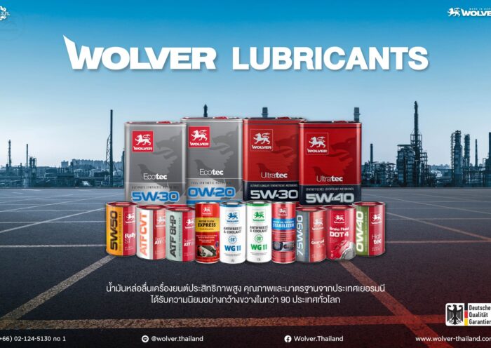 WOLVER THAILAND ฉลองครบรอบ 1 ปีแห่งความสำเร็จ พร้อมเครือข่ายตัวแทนจำหน่ายมากกว่า 100 แห่ง !!!