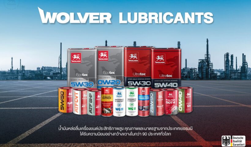 WOLVER THAILAND ฉลองครบรอบ 1 ปีแห่งความสำเร็จ พร้อมเครือข่ายตัวแทนจำหน่ายมากกว่า 100 แห่ง !!!