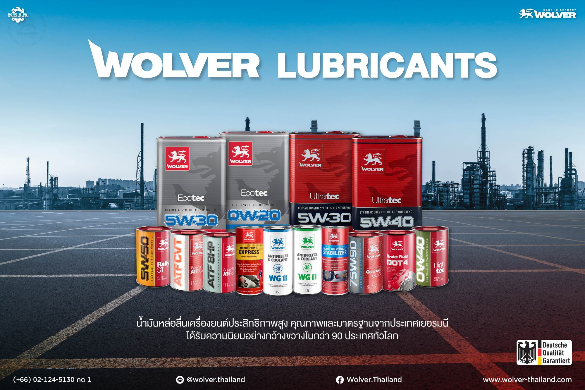 WOLVER THAILAND ฉลองครบรอบ 1 ปีแห่งความสำเร็จ พร้อมเครือข่ายตัวแทนจำหน่ายมากกว่า 100 แห่ง !!!