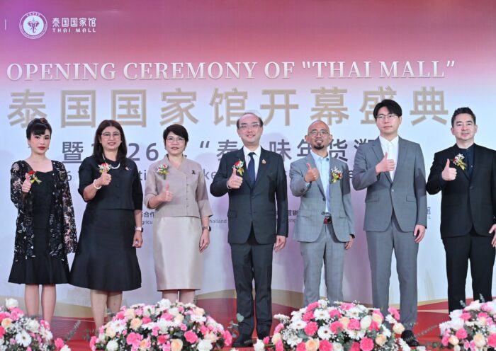 รัฐบาลไทยหนุนเต็มที่! พิธีเปิด "Thai Mall"ช่องทางโปรโมทและจำหน่ายสินค้าเกษตรไทยผ่านโซเชียลมีเดียจีน