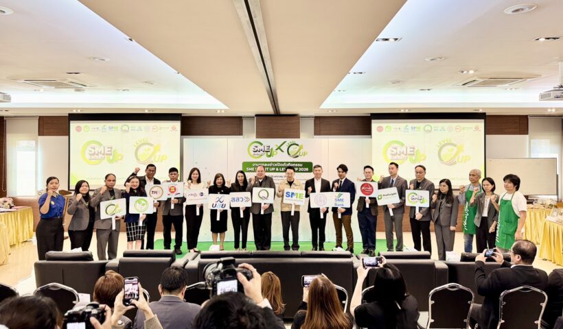 “เซ็นทรัลแล็บไทย” ลุยยกระดับผู้ประกอบการไทยในกิจกรรม SME SMART UP & SME LEVEL UP 2026 ต่อยอดโครงการสร้างมาตรฐานสินค้าให้เติบโตอย่างครบวงจร ก้าวท้าชนการแข่งขันเวทีตลาดโลก