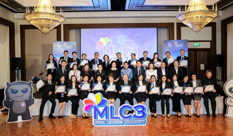 ศูนย์คุณธรรม โชว์ผลสำเร็จ “MLC รุ่นที่ 3” ปั้นผู้นำคุณธรรม 31 องค์กร ขับเคลื่อนโครงการ แก้ Cyberbullying สู่การเปลี่ยนแปลงระดับสังคม
