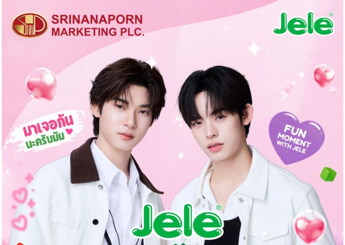 "ตี๋ตี๋-ป๋อ" เตรียมเสิร์ฟความฟินในกิจกรรมสุดพิเศษ “เจเล่ x ตี๋ตี๋-ป๋อ”