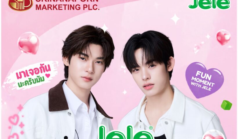 "ตี๋ตี๋-ป๋อ" เตรียมเสิร์ฟความฟินในกิจกรรมสุดพิเศษ “เจเล่ x ตี๋ตี๋-ป๋อ”
