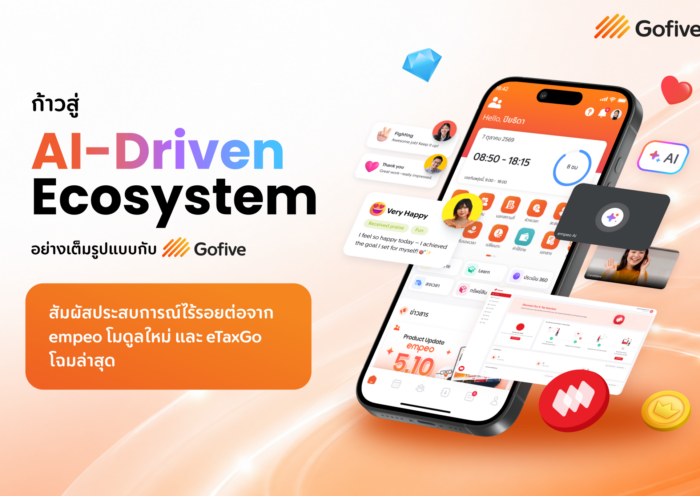empeo เปิดตัว “emconnect” และ “empeo Engagement” อย่างเป็นทางการ ก้าวสู่ AI-Driven HR Ecosystem ที่เชื่อมทุกประสบการณ์การทำงานไว้บนแพลตฟอร์มเดียว พร้อม eTaxGo โฉมใหม่
