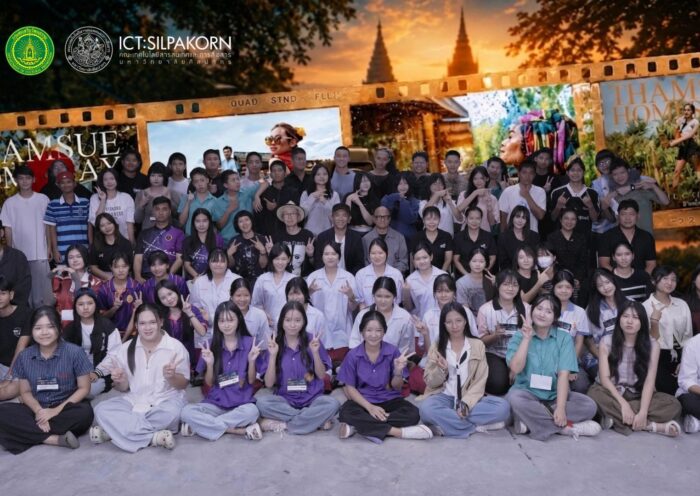 ศิลปากรจัด Thailand Youth Cultural Art Photography Lab 2026: พัฒนาเยาวชนสู่ผู้ผลิตภาพลักษณ์วัฒนธรรมไทยในอุตสาหกรรมสร้างสรรค์