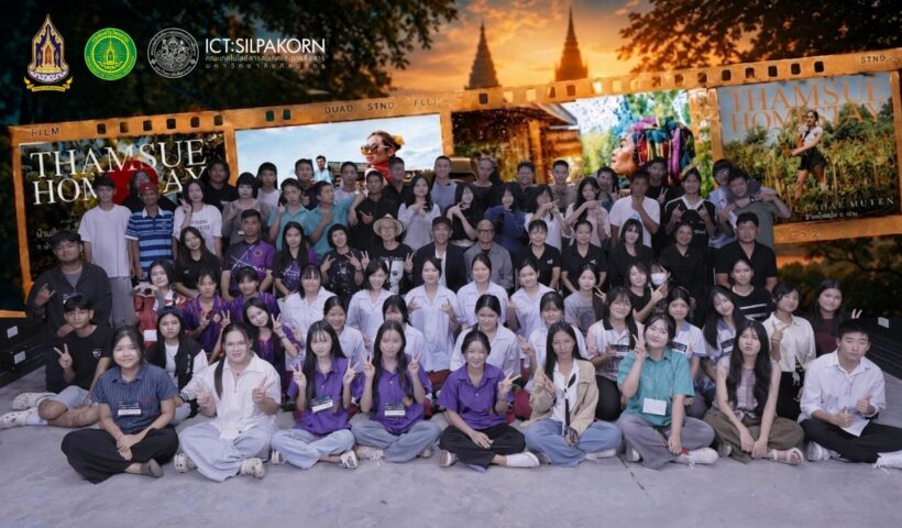 ศิลปากรจัด Thailand Youth Cultural Art Photography Lab 2026: พัฒนาเยาวชนสู่ผู้ผลิตภาพลักษณ์วัฒนธรรมไทยในอุตสาหกรรมสร้างสรรค์