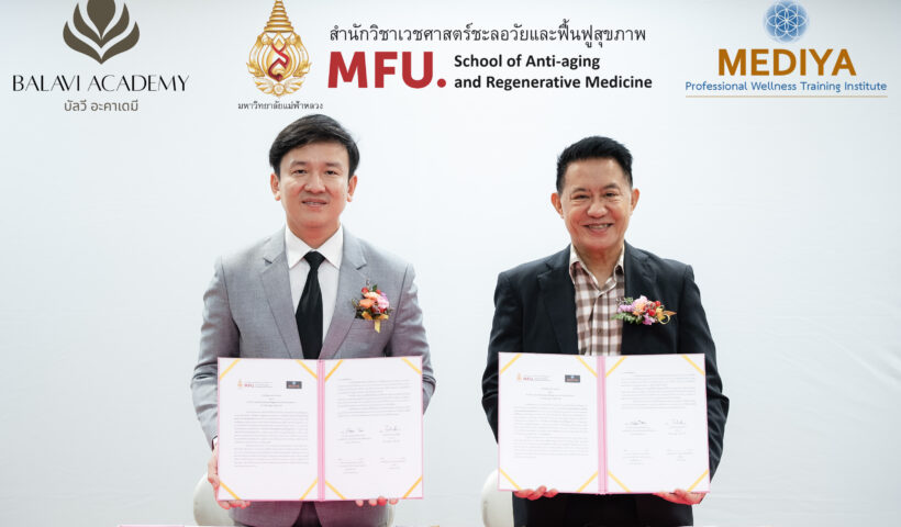 มหาวิทยาลัยแม่ฟ้าหลวง จับมือ เมดิญา เอเซีย ลงนาม MOU เปิดตัว "BALAVI Academy" ยกระดับการศึกษาด้าน Wellness Integrative Medicine ผลิตบุคลากรคุณภาพรองรับอุตสาหกรรมสุขภาพไทยสู่เวทีโลก