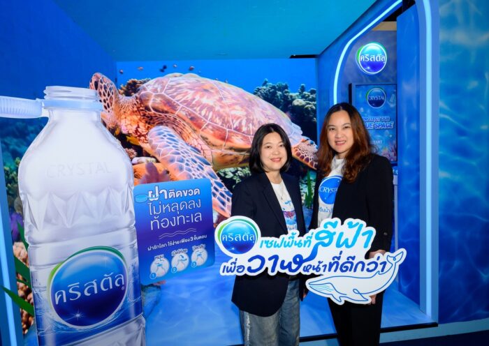 “น้ำดื่มคริสตัล” ภายใต้กลุ่ม บริษัท ไทยเบฟเวอเรจ จำกัด (มหาชน) ร่วมสนับสนุนนิทรรศการ “YOUNG รักษ์ทะเล : SEA THE CHANGE” ชวนคนรุ่นใหม่ร่วมอนุรักษ์ทะเลอย่างยั่งยืน