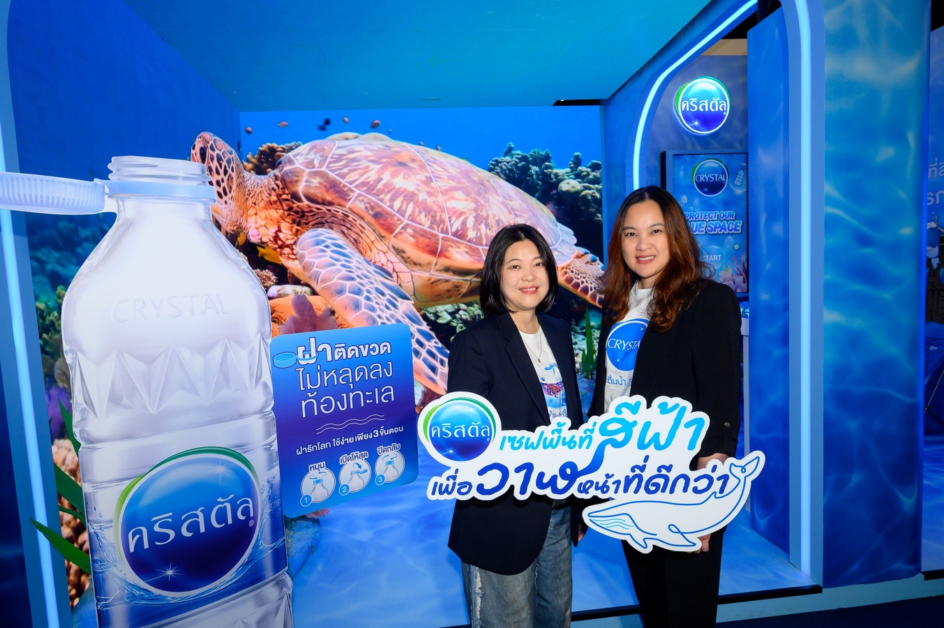 “น้ำดื่มคริสตัล” ภายใต้กลุ่ม บริษัท ไทยเบฟเวอเรจ จำกัด (มหาชน) ร่วมสนับสนุนนิทรรศการ “YOUNG รักษ์ทะเล : SEA THE CHANGE” ชวนคนรุ่นใหม่ร่วมอนุรักษ์ทะเลอย่างยั่งยืน