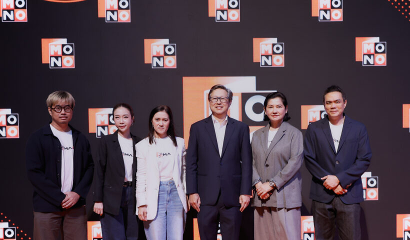 MONO ประกาศทิศทาง “Streaming-First” ขับเคลื่อน MONOMAX สู่ Streaming Ecosystem ยึดผู้ใช้งานเป็นศูนย์กลาง