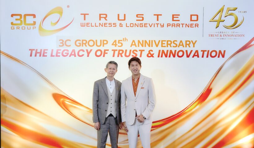 3C Group ฉลอง 45 ปี เปิดเวทีนานาชาติ ชู AI และนวัตกรรม ขับเคลื่อนอนาคต Wellness & Longevity เชื่อมโยงวิทยาศาสตร์ นวัตกรรม AI และเครือข่ายพันธมิตรระดับโลก เพื่อยกระดับการพัฒนาผลิตภัณฑ์สุขภาพแห่งอนาคต